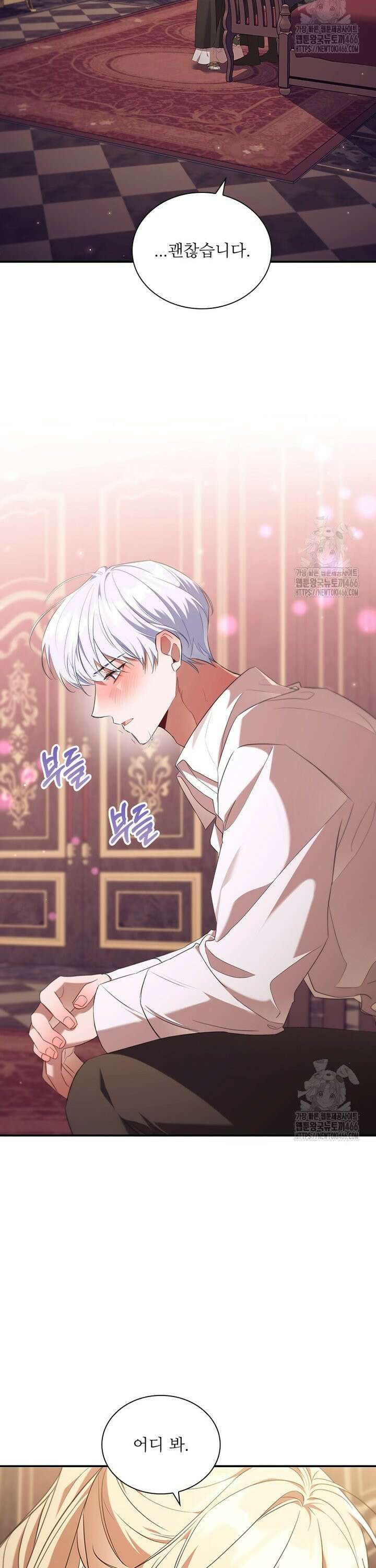 막내 황녀님 외전 6화 2