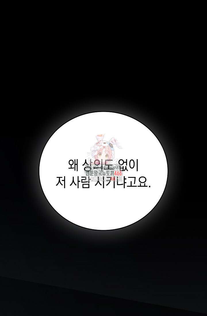 더 레이더 29화 1