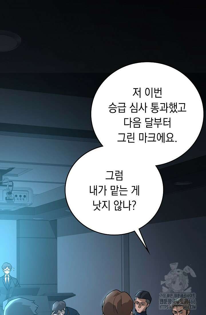 더 레이더 29화 2