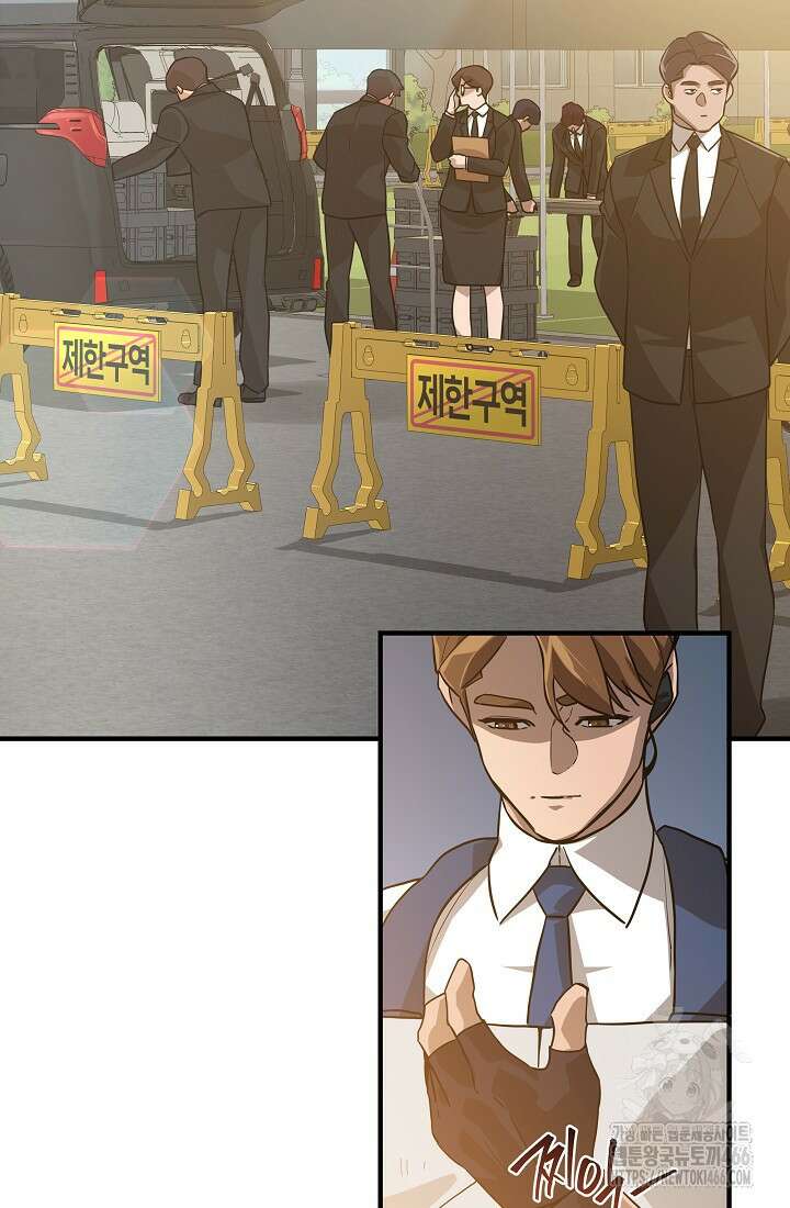 더 레이더 29화 11