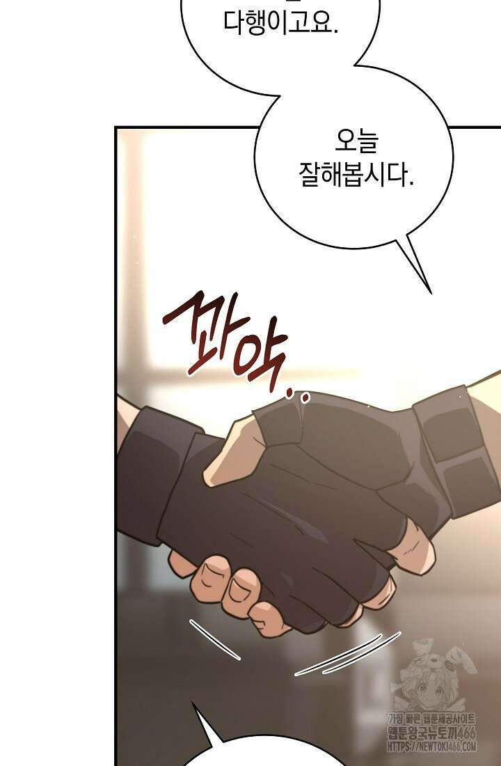 더 레이더 29화 16