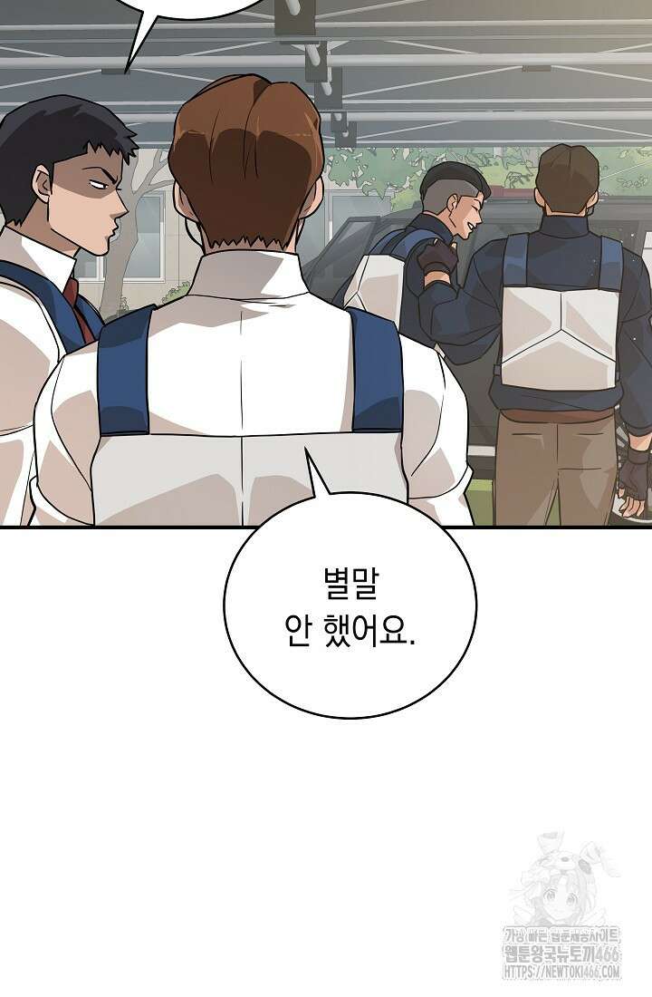 더 레이더 29화 18