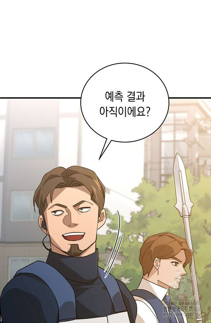 더 레이더 29화 22