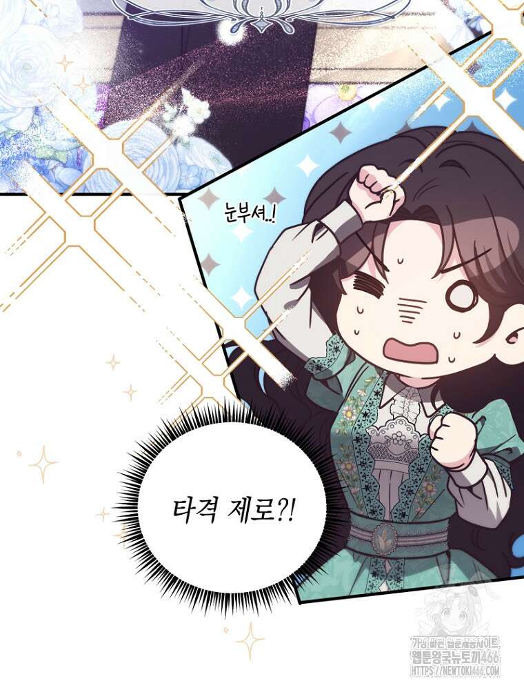 원작은 모르겠고, 먹고 살기도 바쁩니다 23화 9