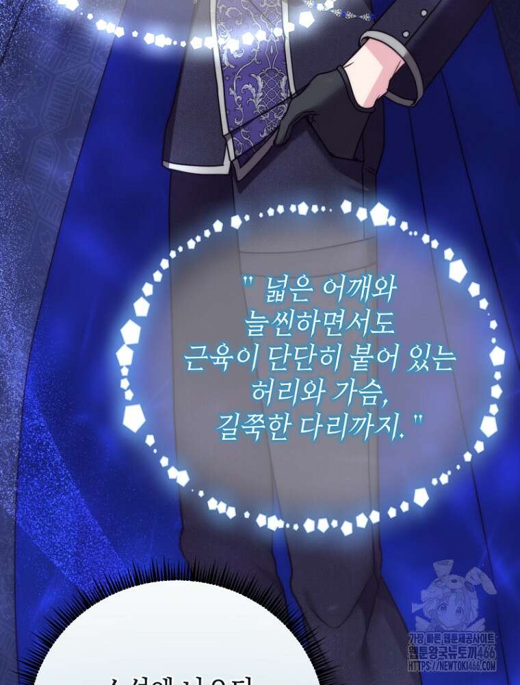 원작은 모르겠고, 먹고 살기도 바쁩니다 23화 15