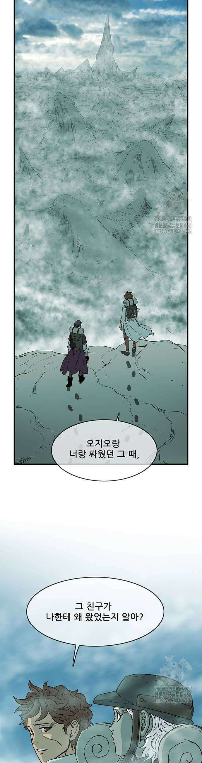 마법스크롤 상인 지오 시즌3 마법스크롤상인 지오 시즌4 102화 5