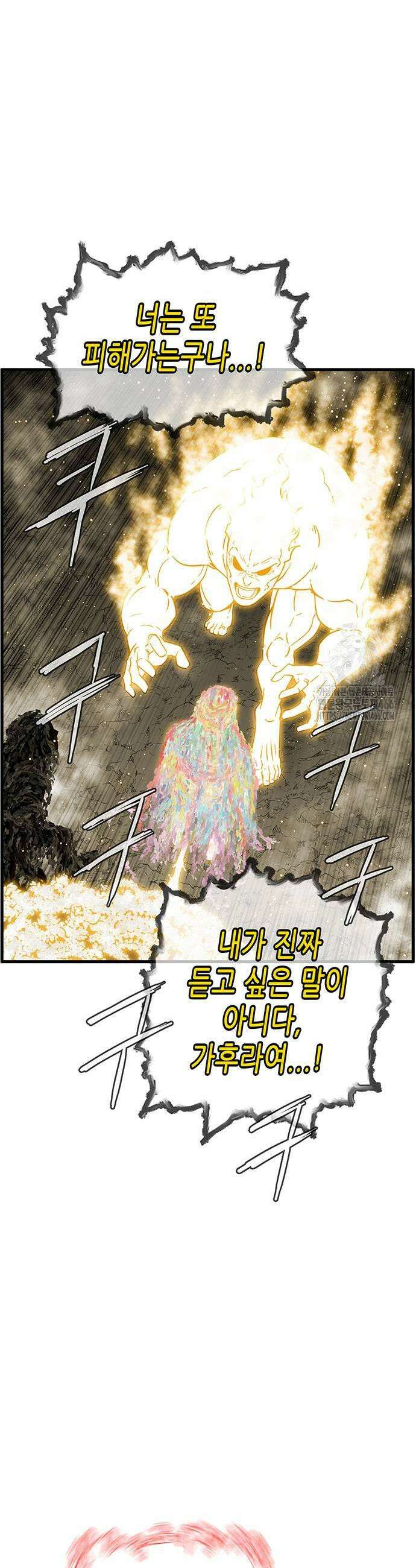 마법스크롤 상인 지오 시즌3 마법스크롤상인 지오 시즌4 102화 11