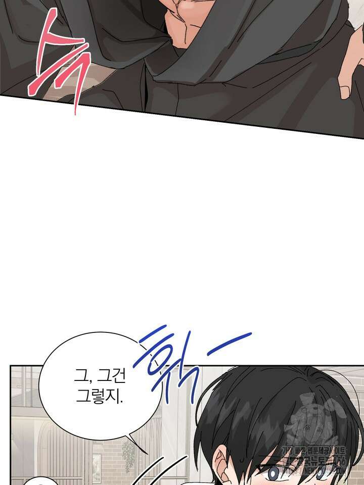 신혼부부 특별전형 32화 5