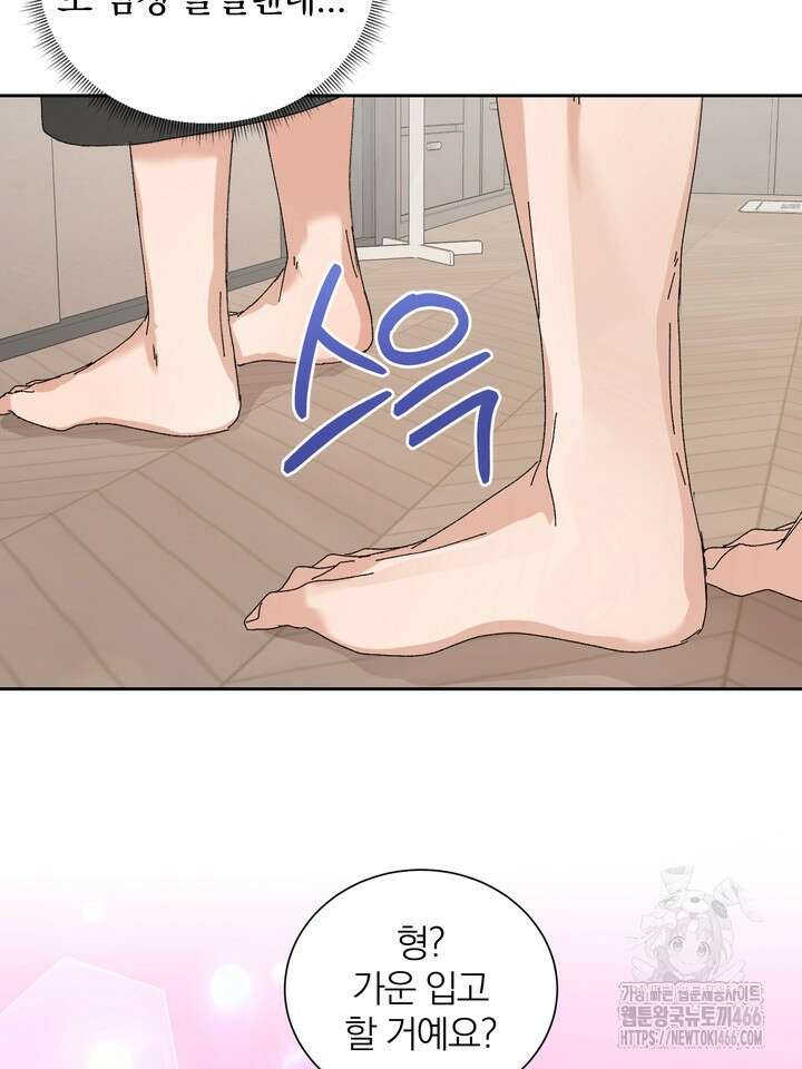 신혼부부 특별전형 32화 8
