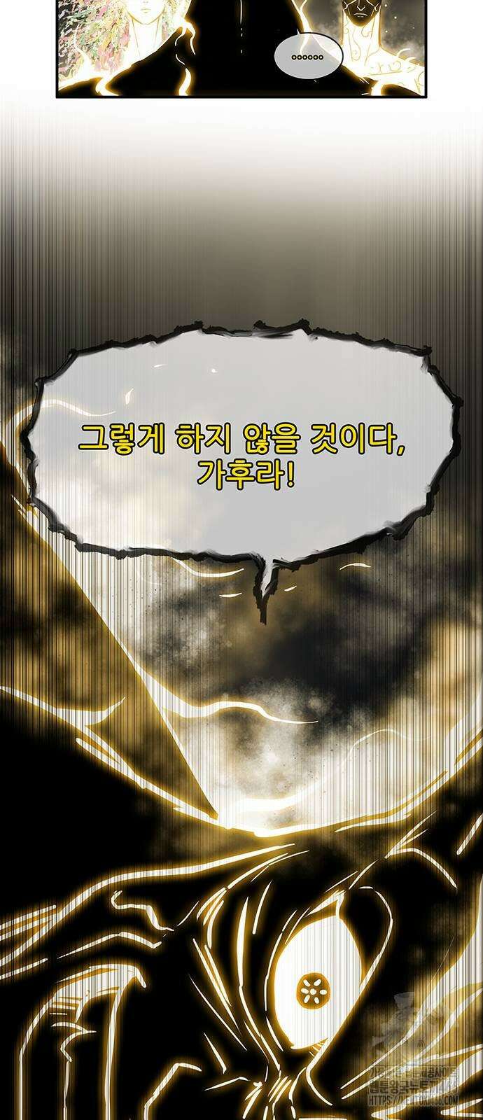 마법스크롤 상인 지오 시즌4 104화 3