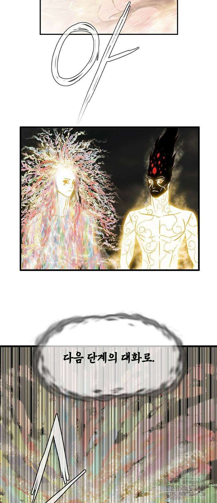 마법스크롤 상인 지오 시즌4 104화 8