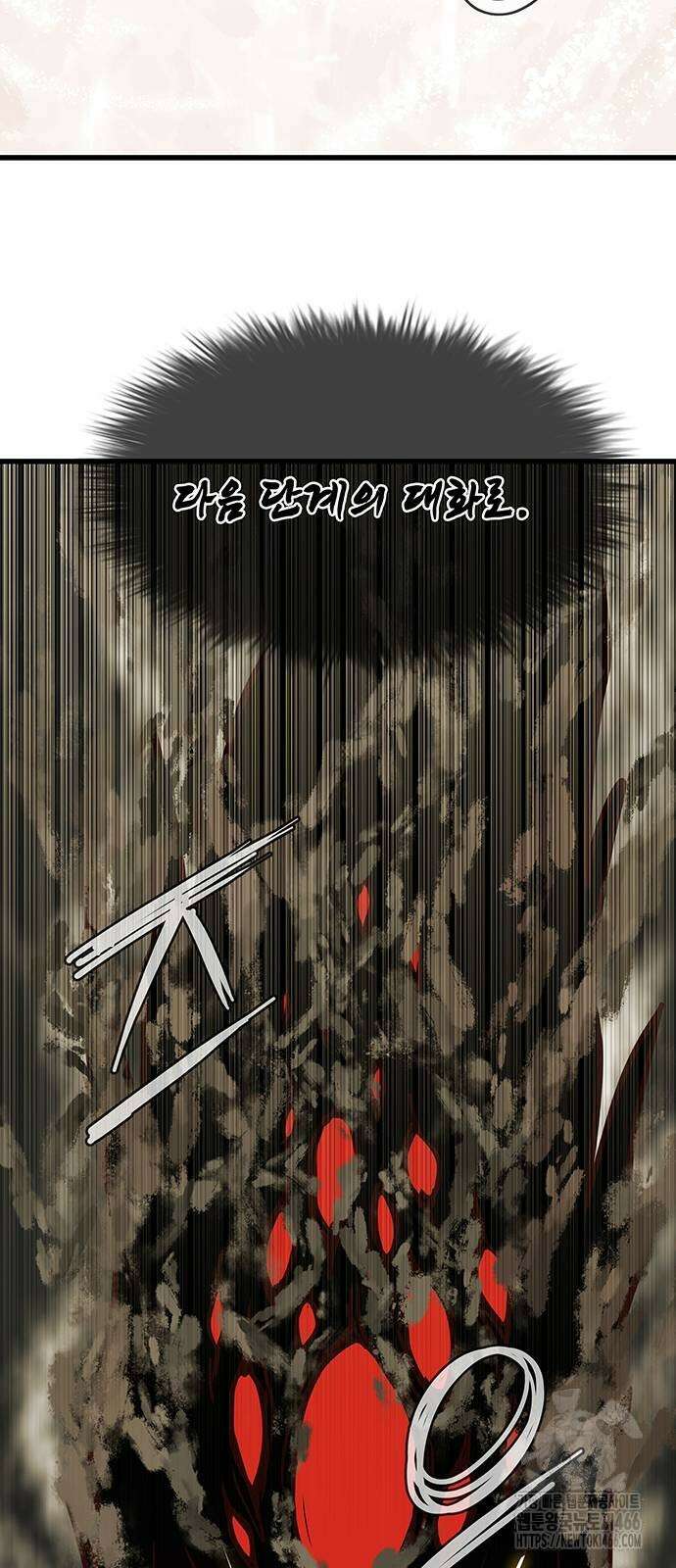 마법스크롤 상인 지오 시즌4 104화 10
