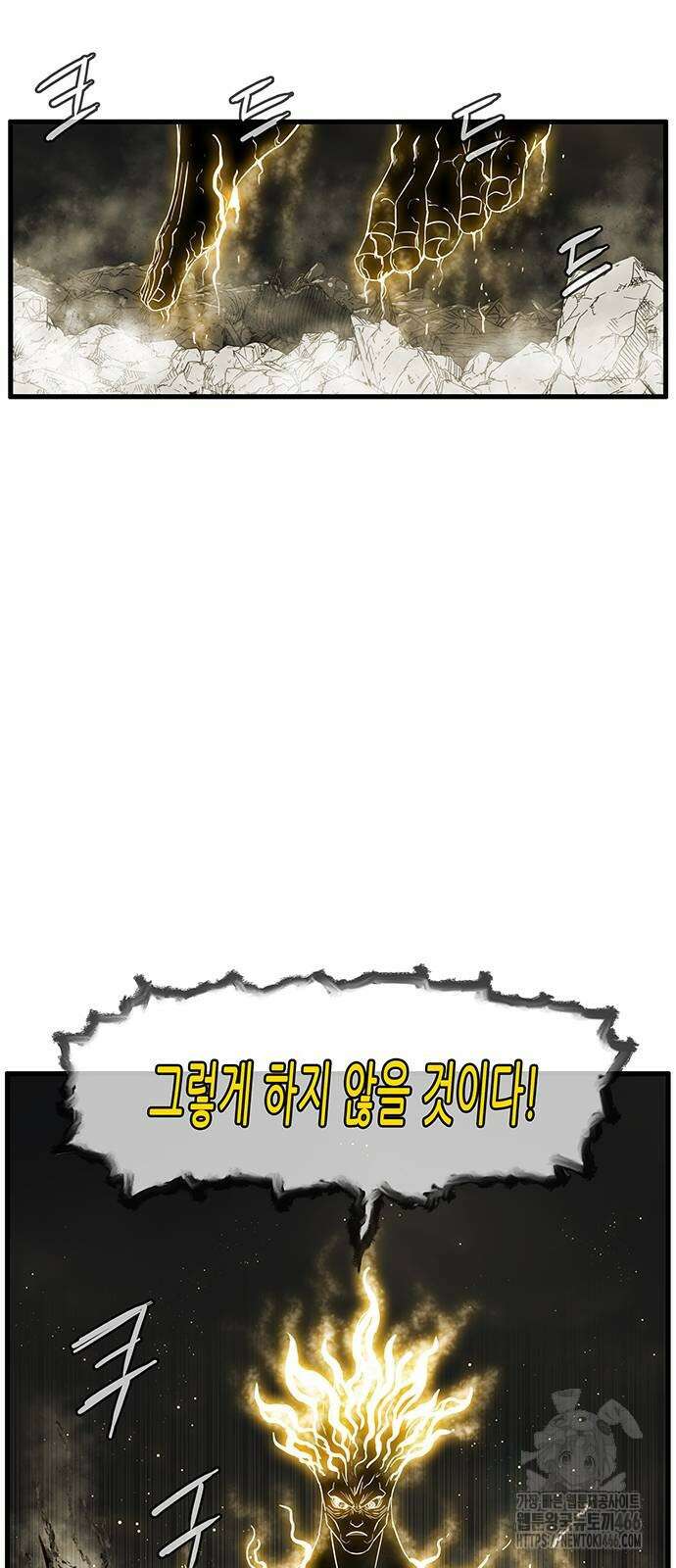 마법스크롤 상인 지오 시즌4 104화 20