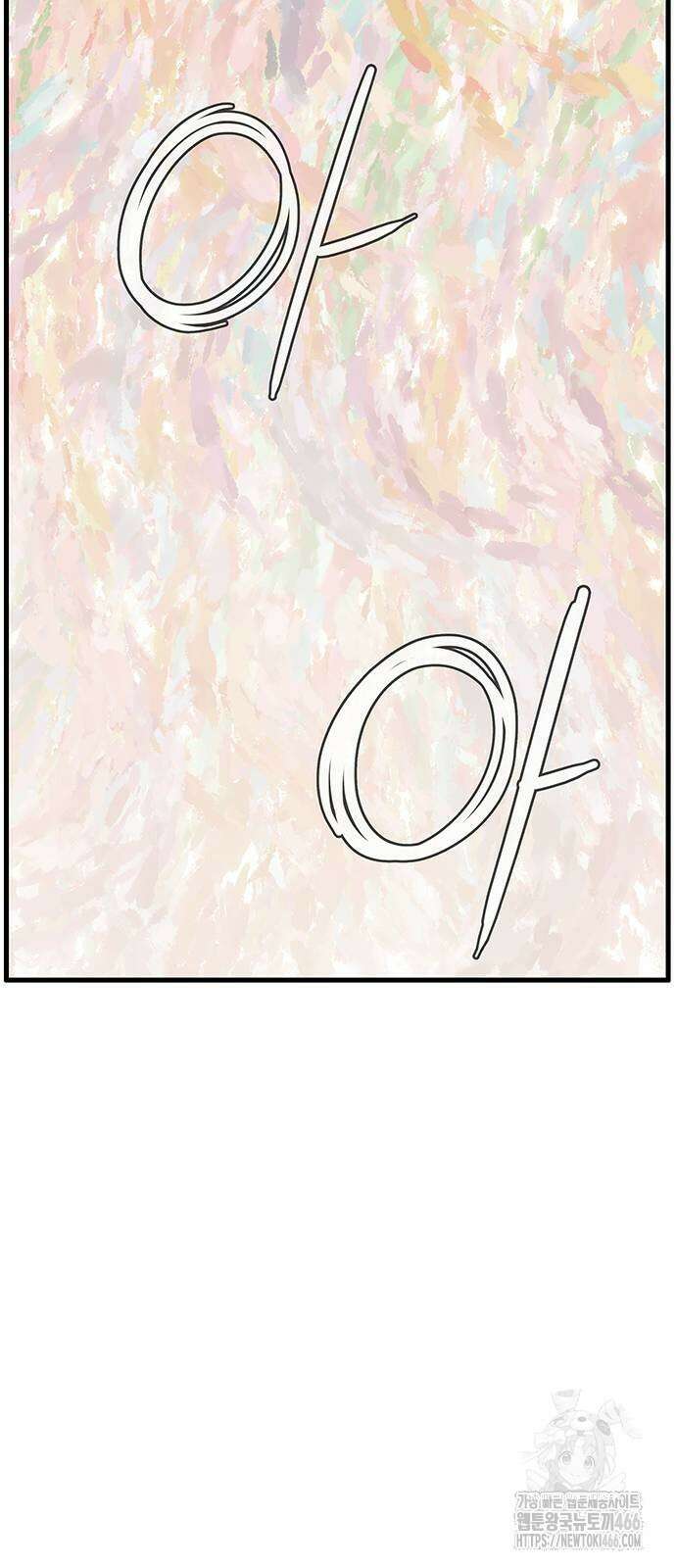 마법스크롤 상인 지오 시즌4 104화 34