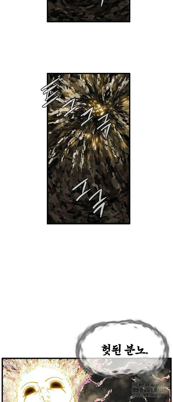 마법스크롤 상인 지오 시즌4 104화 47