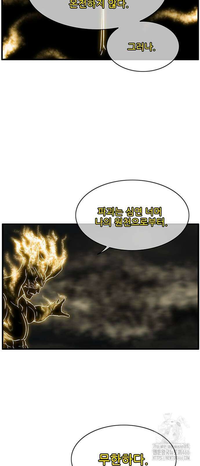 마법스크롤 상인 지오 시즌4 104화 50