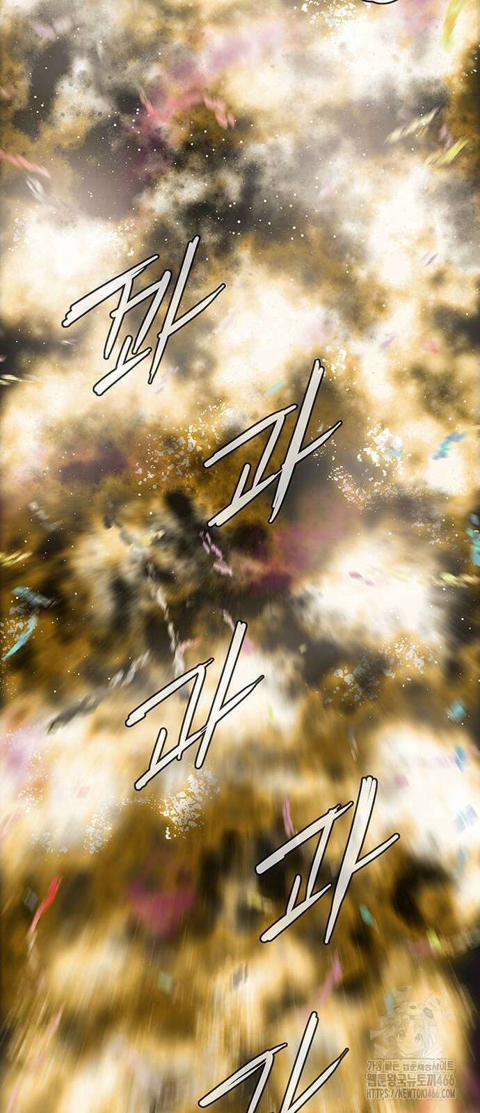 마법스크롤 상인 지오 시즌4 104화 63