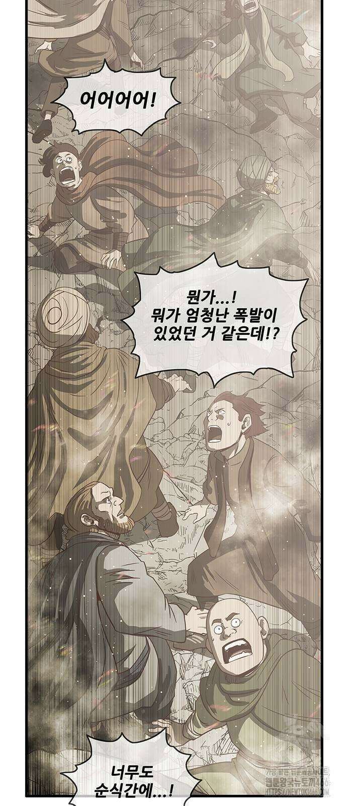 마법스크롤 상인 지오 시즌4 104화 68