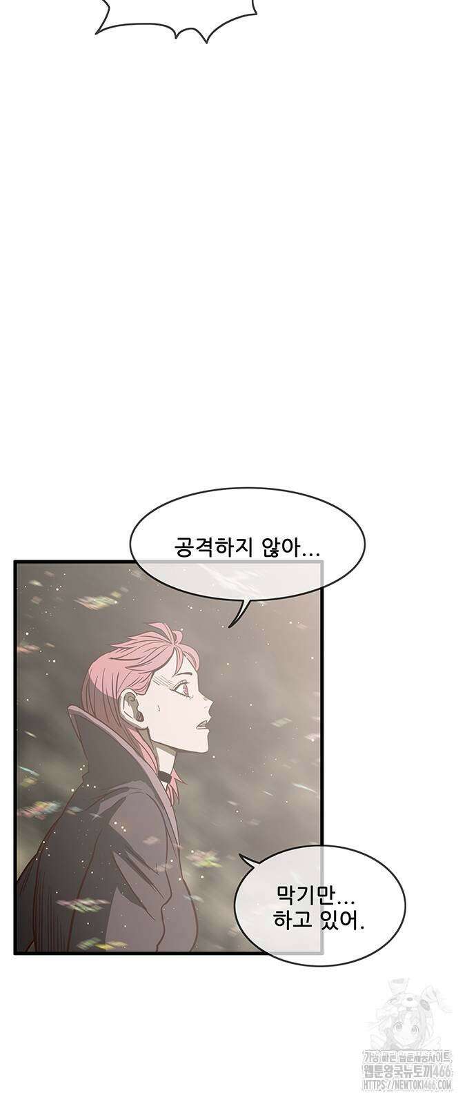 마법스크롤 상인 지오 시즌4 104화 69