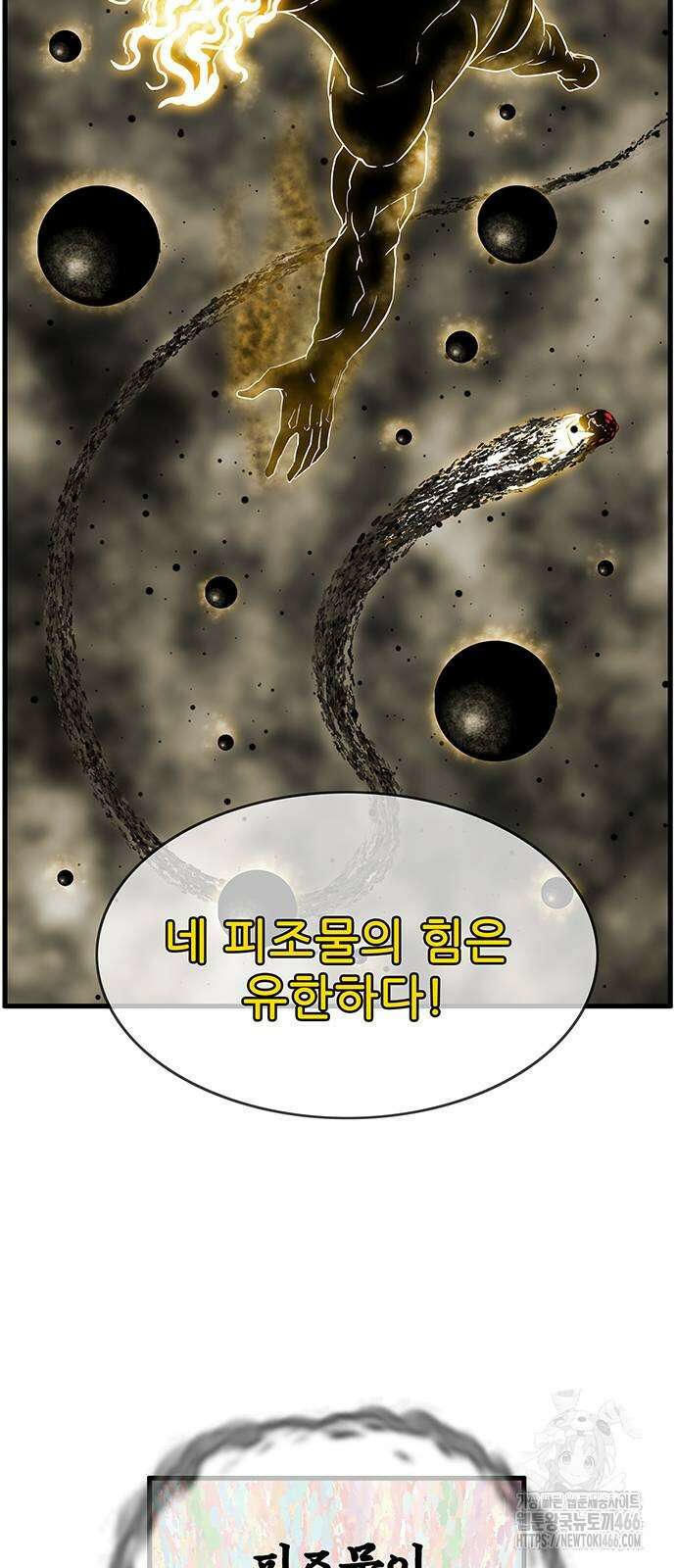 마법스크롤 상인 지오 시즌4 104화 78