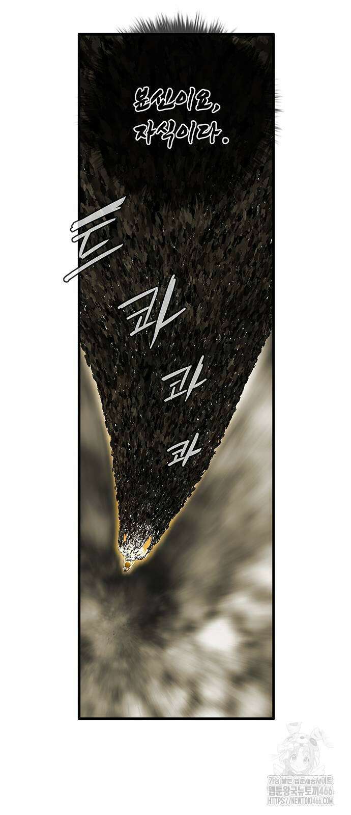 마법스크롤 상인 지오 시즌4 104화 80