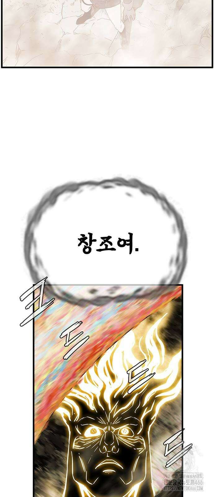 마법스크롤 상인 지오 시즌4 104화 85