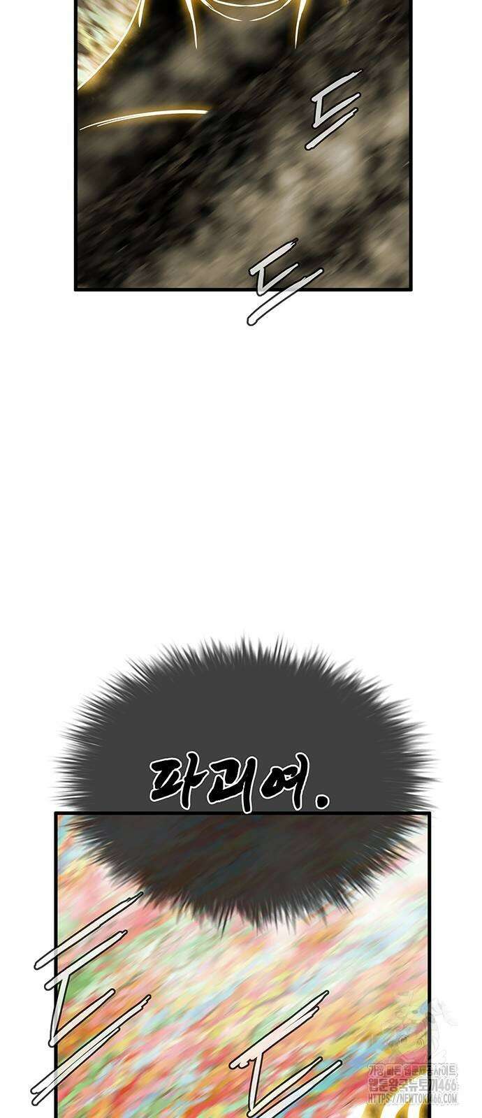마법스크롤 상인 지오 시즌4 104화 86