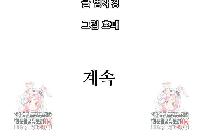 마법스크롤 상인 지오 시즌4 104화 90