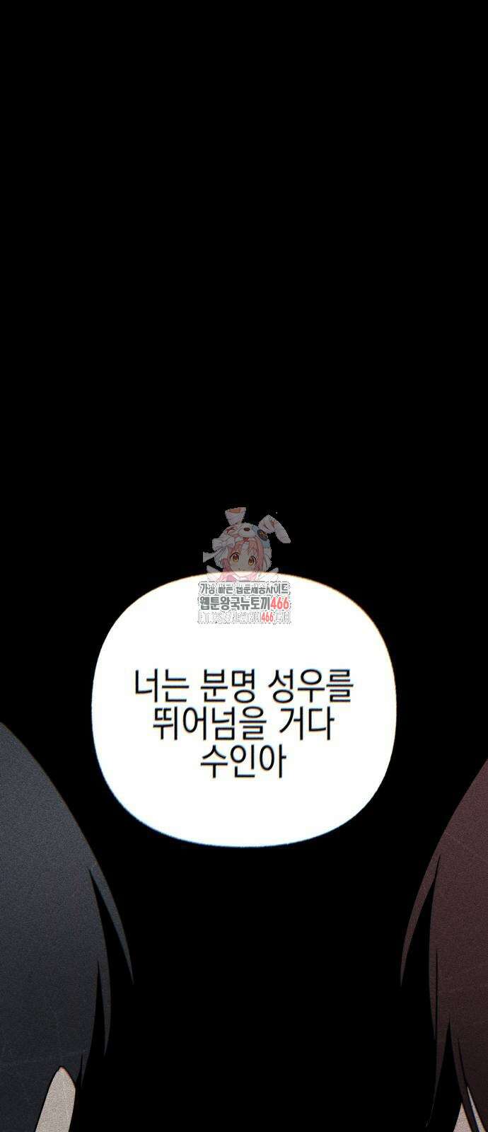 사운즈 라이크 11화 1