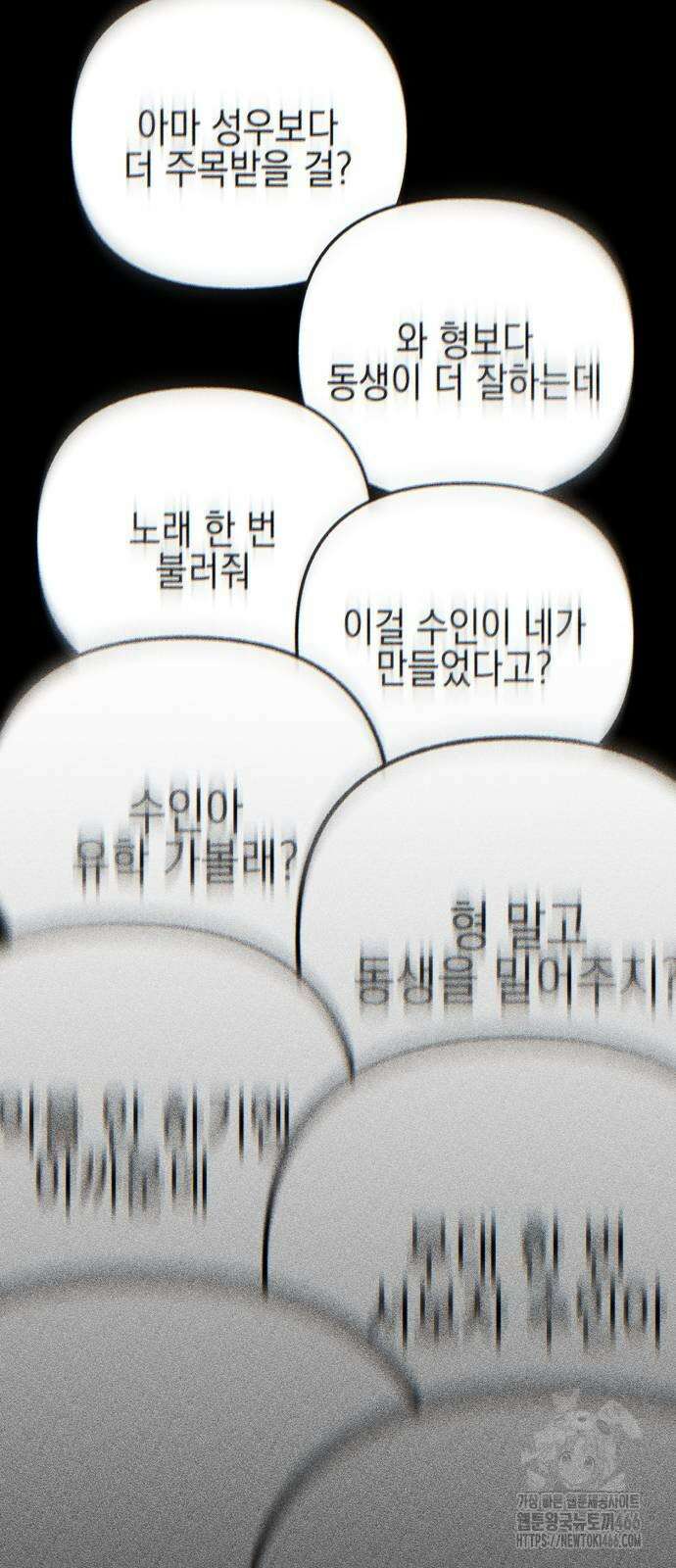 사운즈 라이크 11화 3