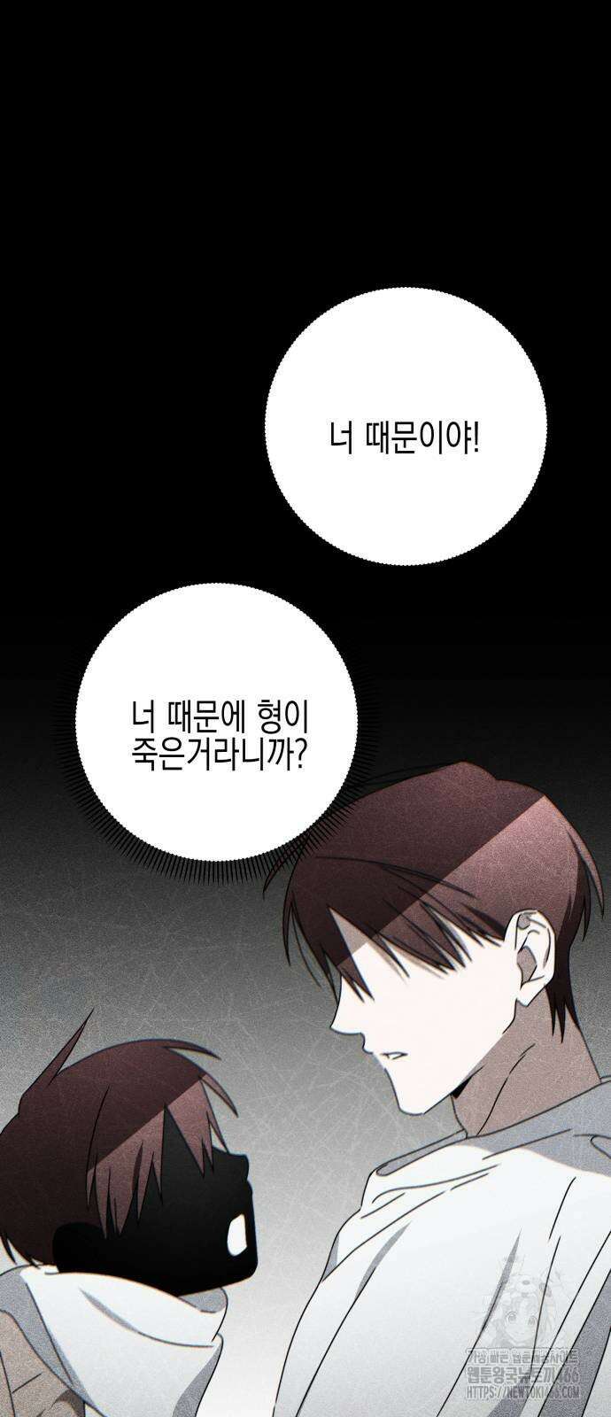사운즈 라이크 11화 5