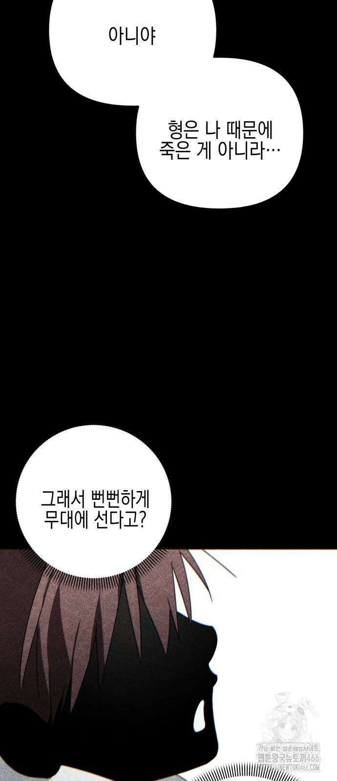 사운즈 라이크 11화 7
