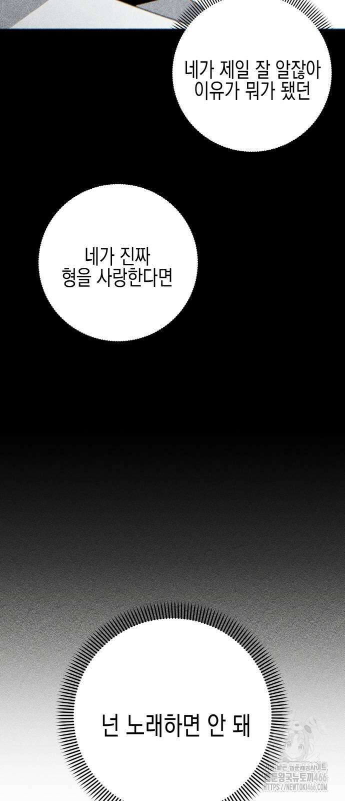 사운즈 라이크 11화 8