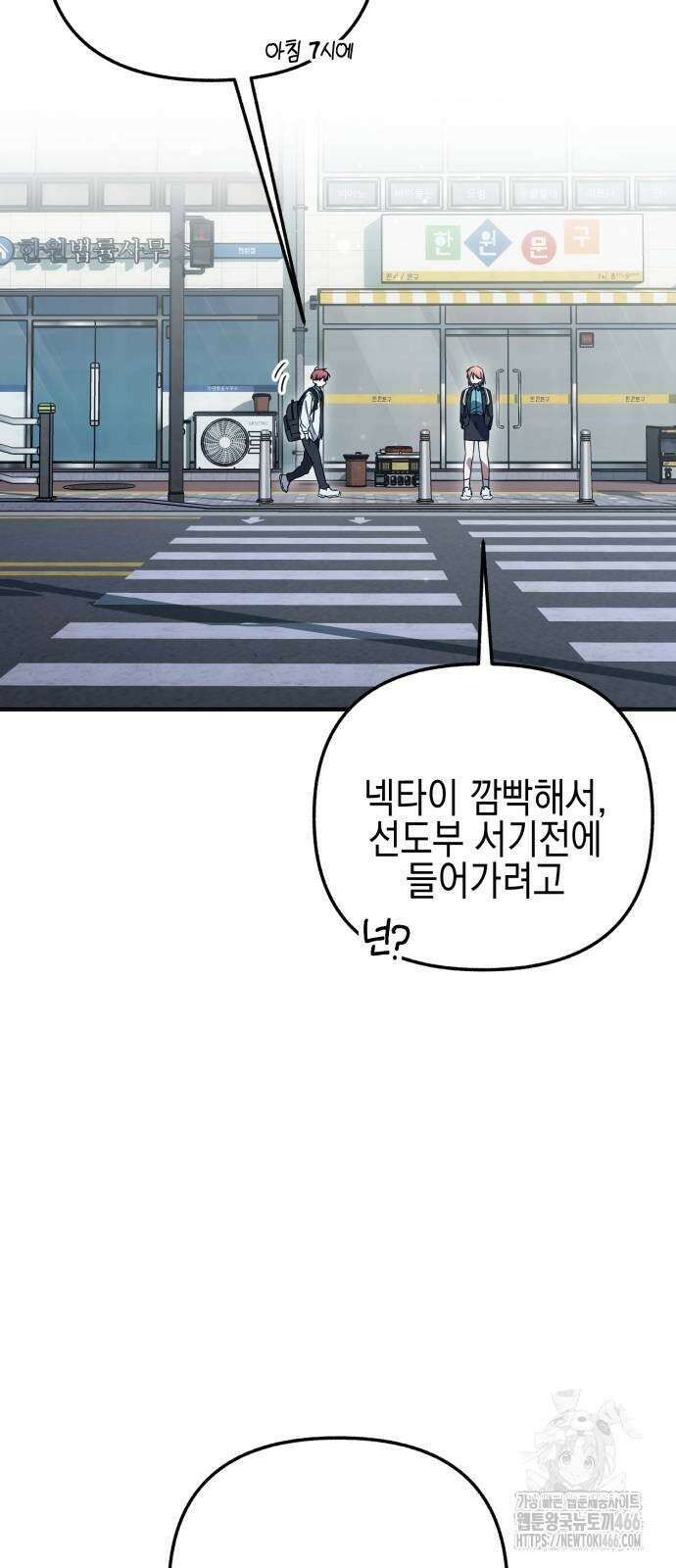 사운즈 라이크 11화 13