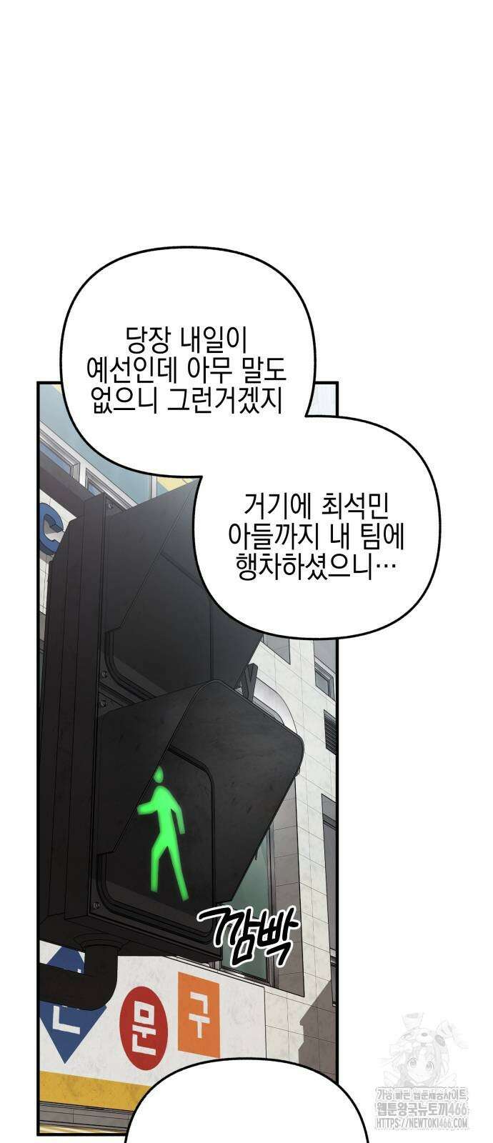 사운즈 라이크 11화 15
