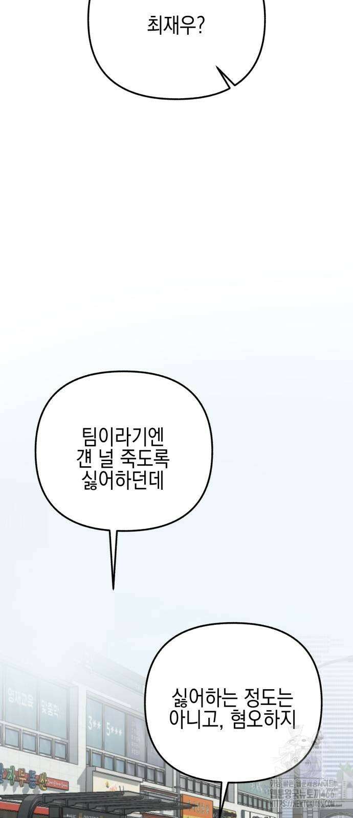 사운즈 라이크 11화 16