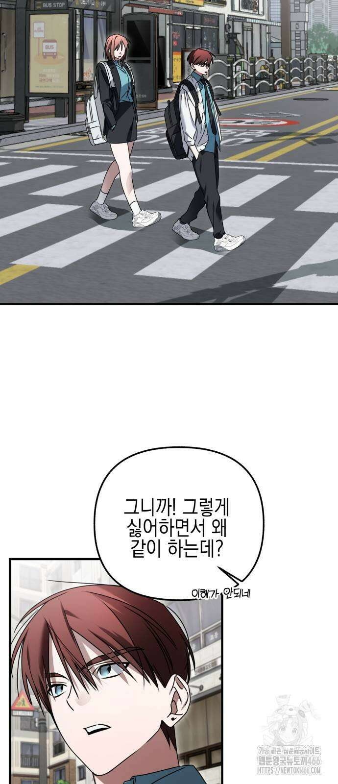 사운즈 라이크 11화 17