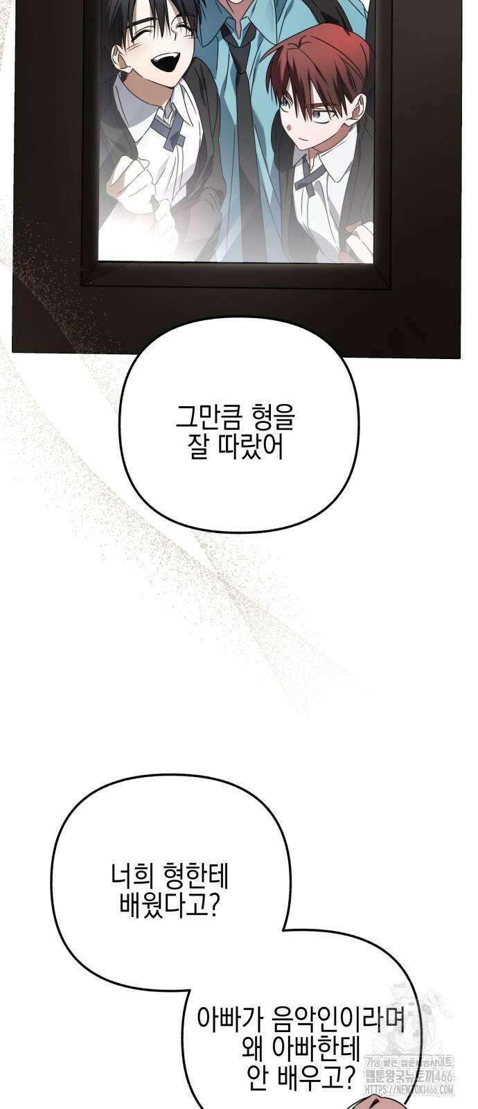사운즈 라이크 11화 19