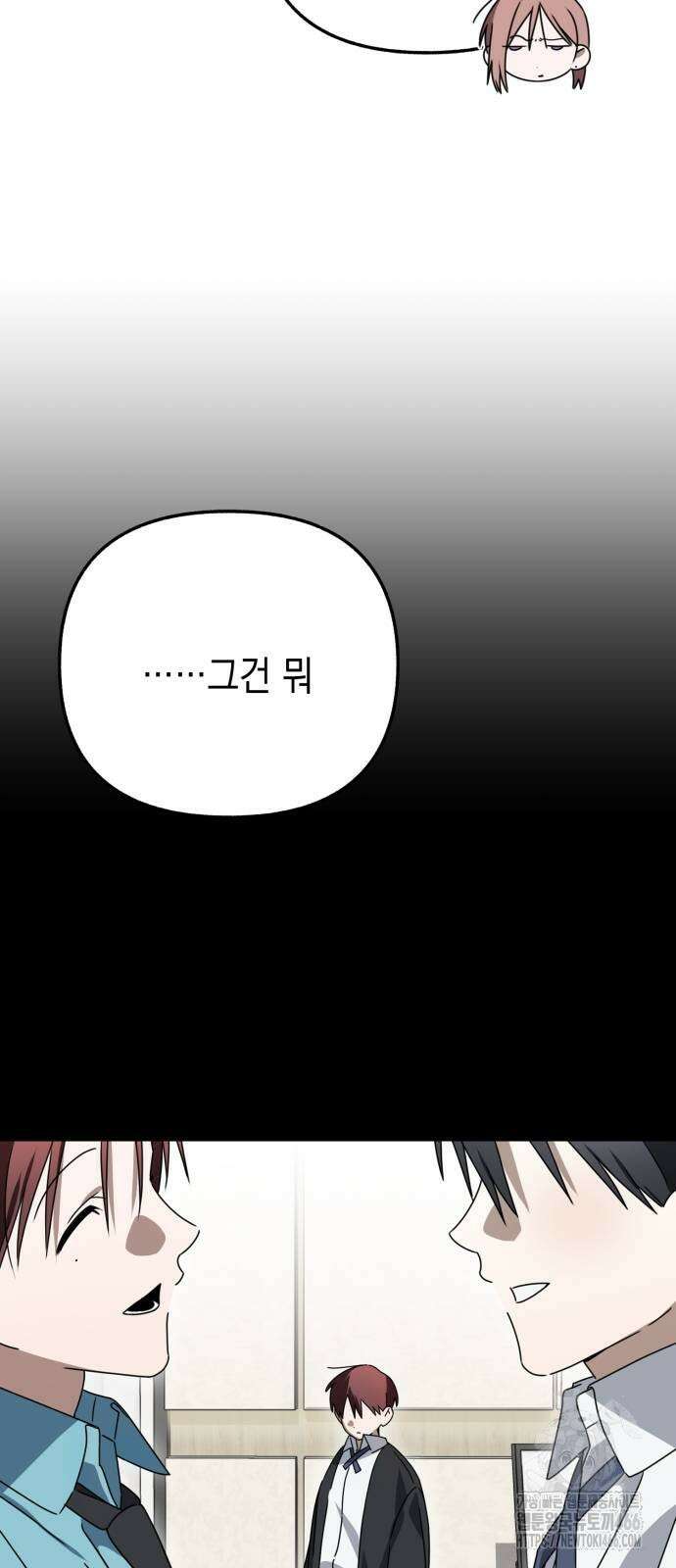 사운즈 라이크 11화 20