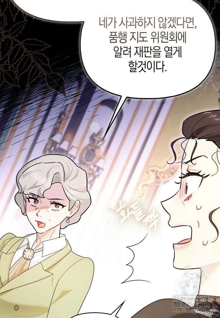 악역에 빙의했지만, 고양이나 키울래요 43화 17