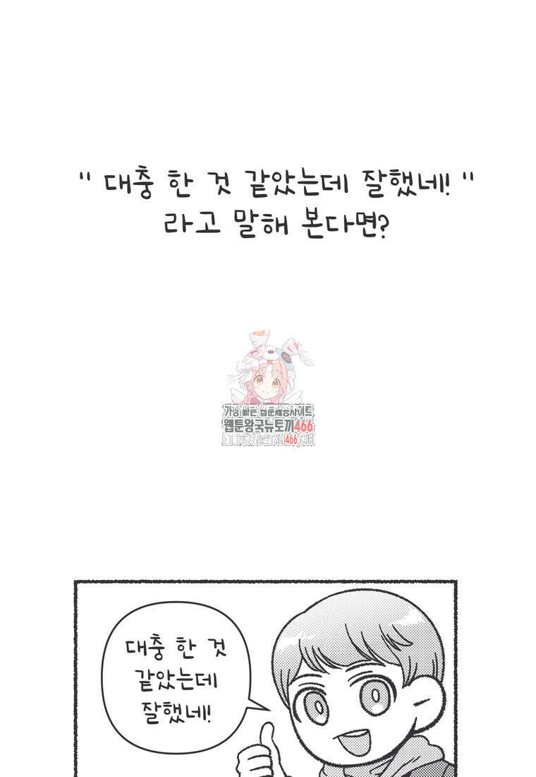헬무트 특별편 5화 1