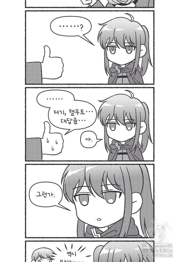 헬무트 특별편 5화 2