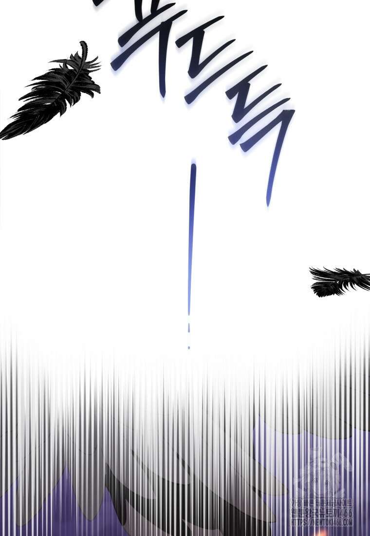 망나니의 누님이시다 88화 10