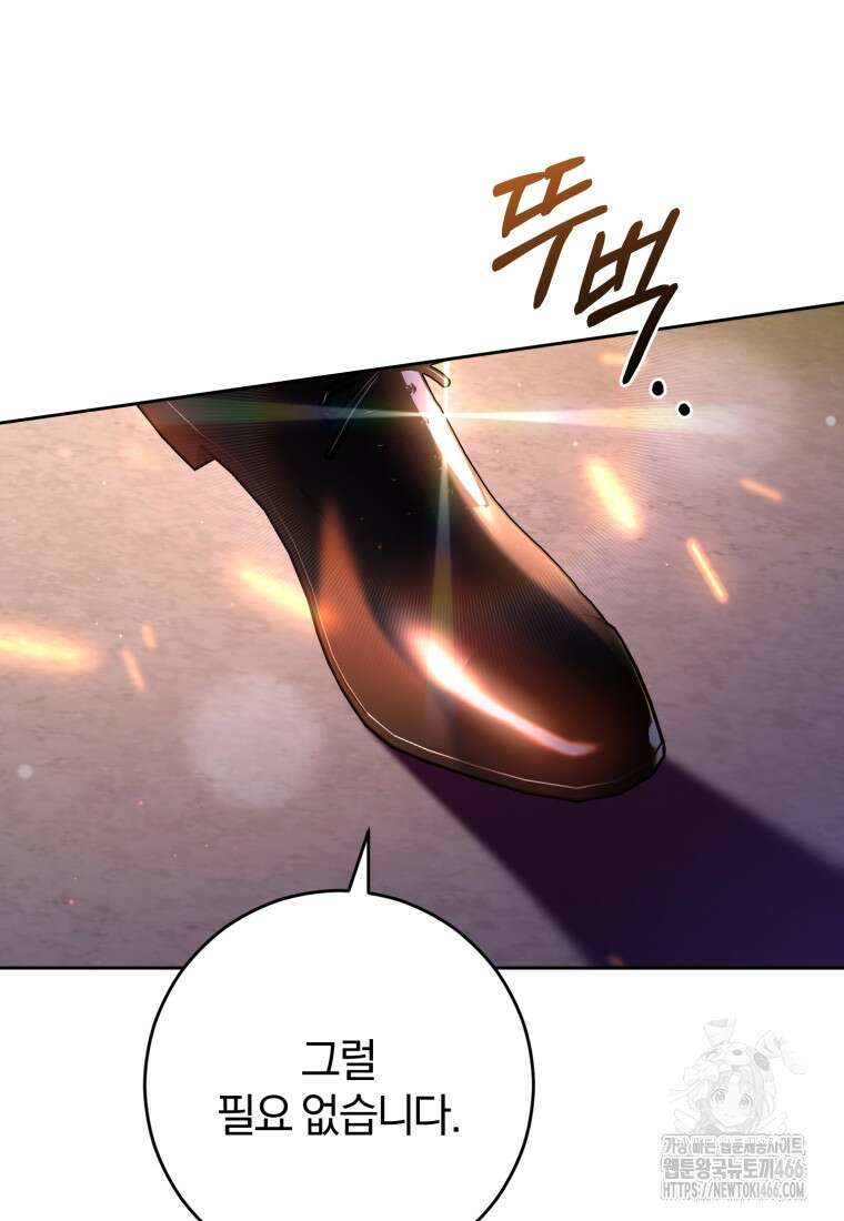 망나니의 누님이시다 88화 28