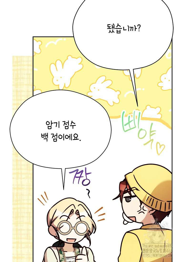 패륜 공작가에는 가정 교육이 필요하다 30화 6