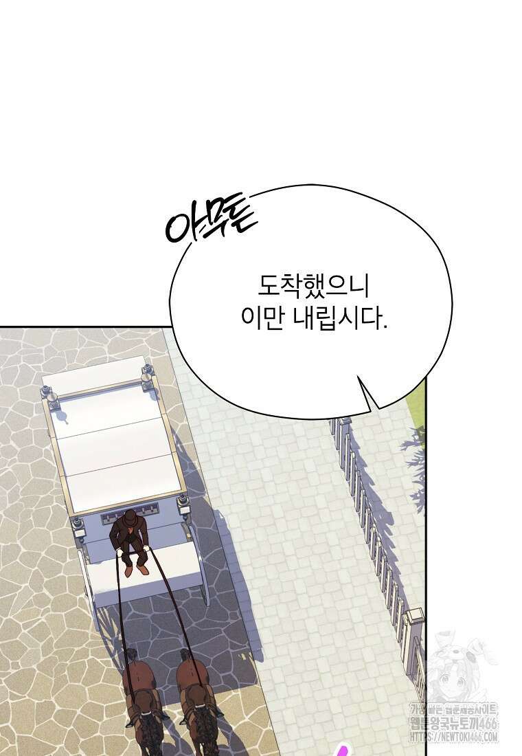 패륜 공작가에는 가정 교육이 필요하다 30화 12