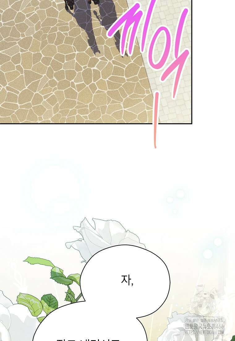 패륜 공작가에는 가정 교육이 필요하다 30화 13