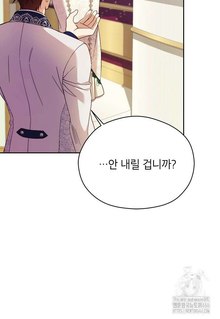 패륜 공작가에는 가정 교육이 필요하다 30화 18