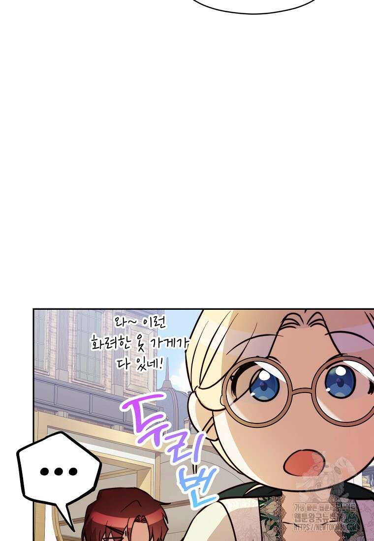 패륜 공작가에는 가정 교육이 필요하다 30화 20