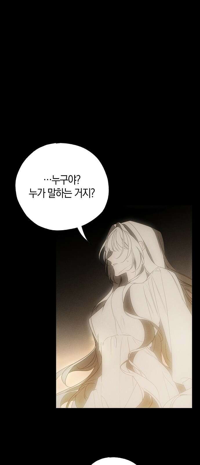 나를 미워하던 남편이 기억을 잃었다 56화 2